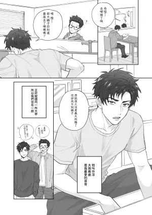 [Uodana (Hamachi)] Otouto ga Nichijouteki ni Chikubi o Sawatte Kimasu!! [Chinese] [Digital]