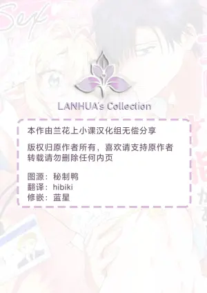 [Fuji nomanshin] munou bukadesuga Erufu josou no sainou ga arimashita | 无能部下有女装精灵的才能【兰花汉化】
