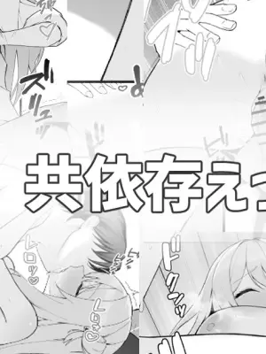 [りこぴん2000] ノノミと共依存えっち