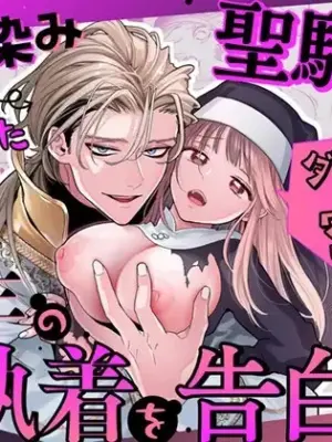 [Visualize (ENVY)] Tada no Osananajimi no Hazudatta Kiyoshi Kishi ga Danjon no Misshitsu de Sekinen no Shūchaku o Kokuhaku Shitekita!?