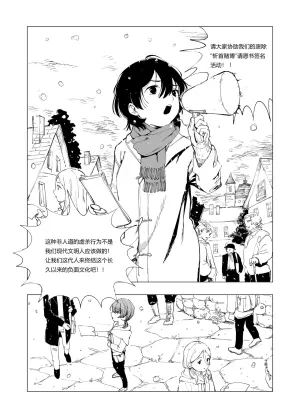 [首切り] 斬首賭博 ウィンター [个人翻译]