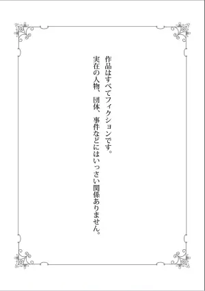 [Sakurada Kyoko]  消防士パパは俺のもの | 消防员爸爸是我的所有物 | 消防員爸爸是我的所有物 | Shoubou-shi Papa wa Ore no Mono   Cn. 1 [Chinese] [Translated]