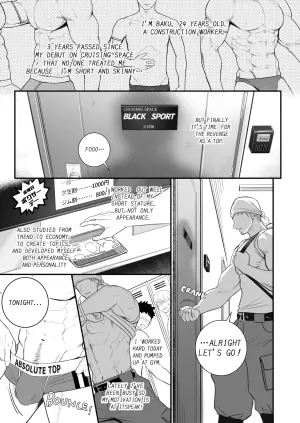 [Meisho Hanten (Haruaki)] Baritachi Baku's Back！！Chapter 1 [English]