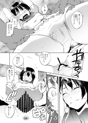 [川邑司] とある佐天さん