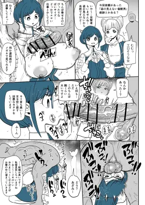 [きぃう] 福来あざみと催眠おじさん
