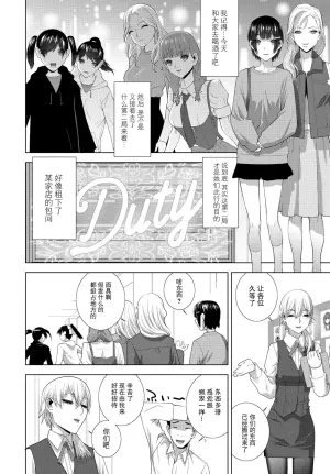 [Shinobu Tanei] Gikei to Kigurumi Pati  (COMIC Penguin Club 2025-7) [Chinese] [BLUE氪个人翻译] [Digital]