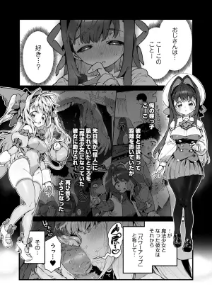 [Gyuutan Teishoku e no Koi]  Mahou Shoujo wa Oji-san o Te ni Ireru 2