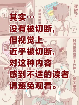 [ななし虫] 手足用ポータルリング（疑似だるま） [Chinese] [不咕鸟汉化组]