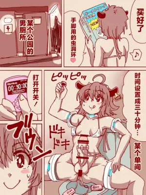 [ななし虫] 手足用ポータルリング（疑似だるま） [Chinese] [不咕鸟汉化组]
