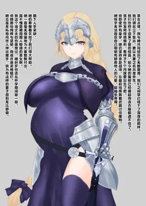 [1ドット右にずらしてください] 怀孕的圣女邂逅了命定之虫，主动为堕胎性交提供Buff支援（老M个人翻译）