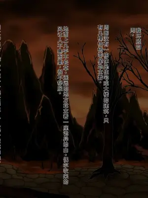 [Megami no Flask (Tsukueno Elf)] Boku ga Jigoku de Oni no Onee-chan-tachi ni Kyousei Nurupako Saserareta Hanashi[Chinese]