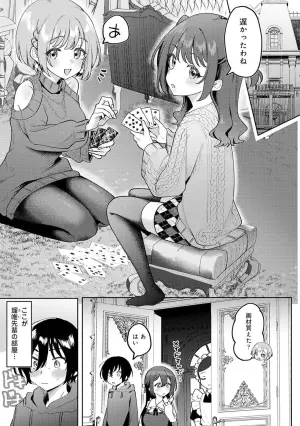 [Mukimoto Koko] Ore no Bushitsu ga Yaribeya ni!? Ch. 7