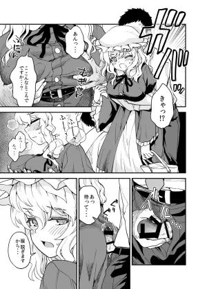 [Fuuzasa] Papakatsu Mari (Touhou Project)