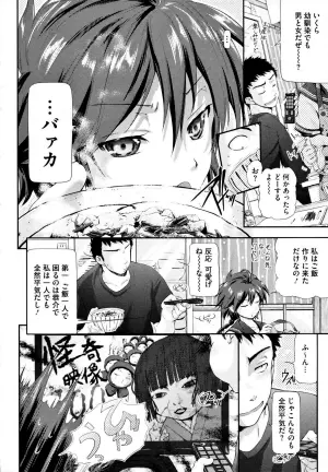 [Kurokoshi You] Kamona My House (in Suru?) [Decensored]