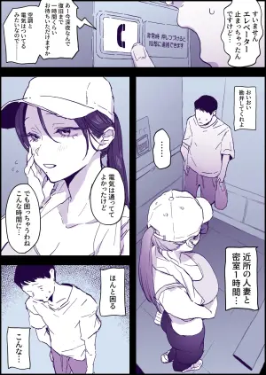 [Poriuretan] Hitozuma Elevator