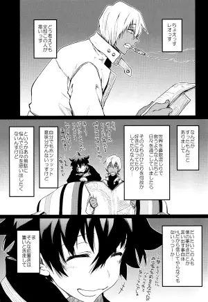 [HR-ST (Taira)] Burning Love!! (Kekkai Sensen)