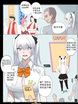 ［耳机没耳机］禁漫娘+吕清儿无惨+青梅竹马+被社团长的无限寝取+雷电将军+长离与守岸人+原神女角色全堕落
