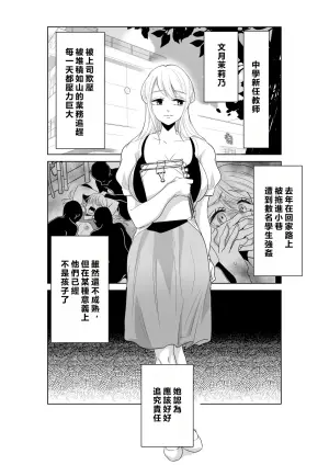 [Shiroiohuton] Yamada-kun, Kyuushokuhi o Nusunda Hannin o Iinasai.  [Chinese] [MacTL個人翻譯]