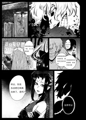 [Green] SEMXONTER 1 [Chinese] [想入南梁小屁眼汉化]