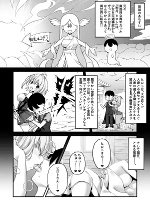 [Murapara! (pocyadon)] Furin Yuusha ~Muchimuchi Ouzoku-hen~