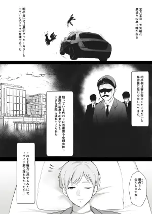 [HELLTER SKELTER (kaiga)] Tenshi no H na Oshigoto