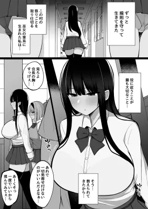 [Cinnamon Shima] Inshin no Miko 2 ~ Itsumo Majime na Seitokai Chou wa Mura no Orokite de Bokki Chinpo ni Sakaraezu, Dosukebe Fukujuu Chin Kobi Sekkusu Shitetara Seitokai Houkai Shimashita