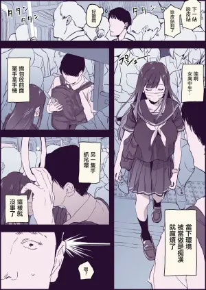 [Poriuretan] Gyaku Chikan [Chinese]