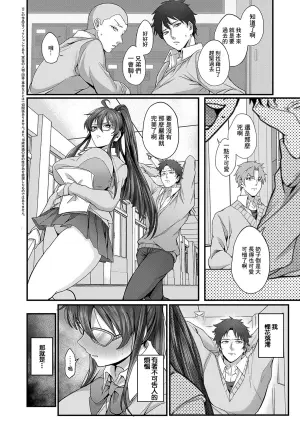 [Shiofuu] Tsuyuri-san no Yuuutsu (COMIC ExE 54) [Chinese] [Digital]
