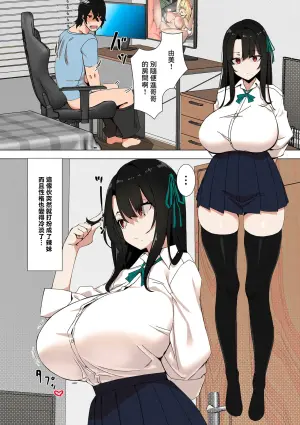 [UC] Gal Imouto wa Sokkenai | 妹妹是愛答不理的辣妹 (COMIC Kuriberon DUMA 2025-05 Vol.72) [Chinese]