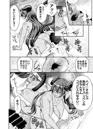 [osuwaani] Request Itadaita Mono desu (Shinrabansho)