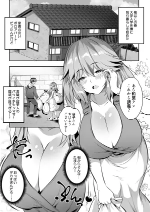 [Ichiokumangenjaya (MAKI)] Kateikyoushi no Orei ni Kyonyuu Musume Don Itadakimasu!