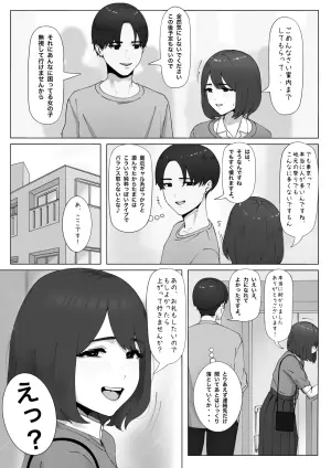 [坦々MEN] 田舎から上京してきた子