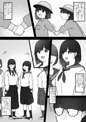 [Tantanmen] Futari