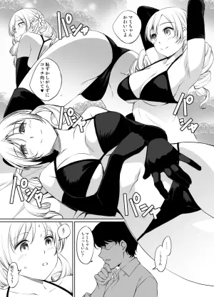 [川邑司] 巴マミさん漫画