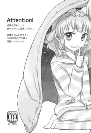 (C95) [Ika] Santa-san ni Onegai! (PriPara) [Chinese]
