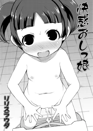 [Lilithlauda] Kaikan Oshikko