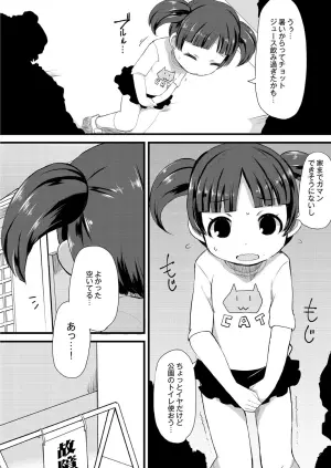 [Lilithlauda] Kaikan Oshikko