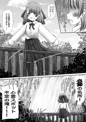 [Snow Ice (Misana)] Seisui tte Kikun dayone!? [Digital]
