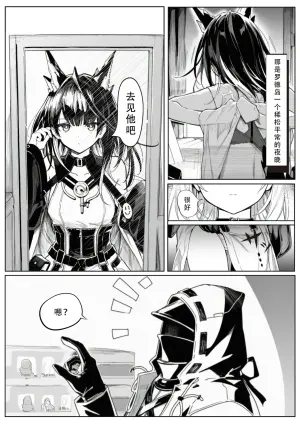 [Uncensored] [短漫]爱而不得的后果是...？[AI Generated]