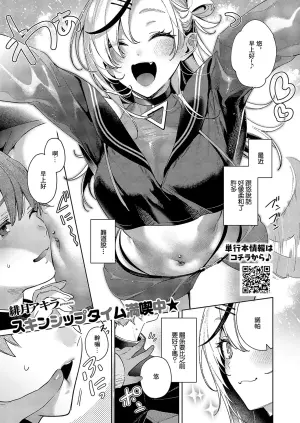 [Hizuki Akira] Noipa-chan wa Abunai! Step. 8 (COMIC ExE 54) [Chinese] [Digital]