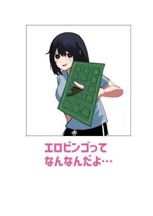 [Akiya] Ero Bingo te Nannandayo…