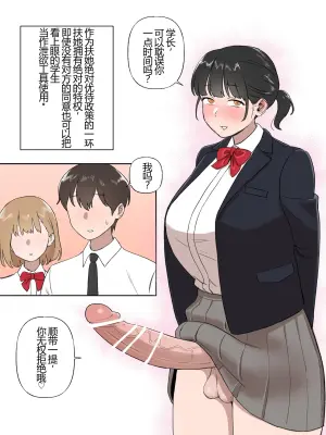 [BINGDAK] Futanari no Tokken [Chinese] [8213机翻汉化]