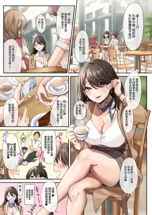 [diletta (稲荷)] サレ妻と、週3で。