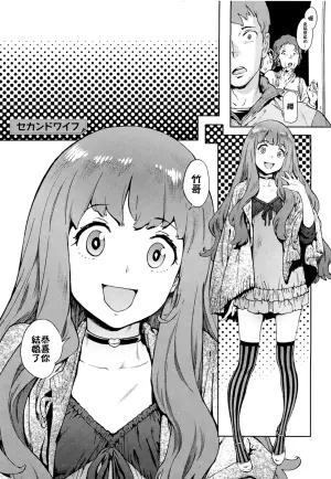 [Inoue Kiyoshirou] Second Wife (Houshi-iin no Oshigoto) [Chinese]