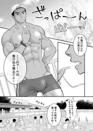 [Gakupoppo (Cara Subato)] Onii-san, Chotto Momarete Ikimasen？