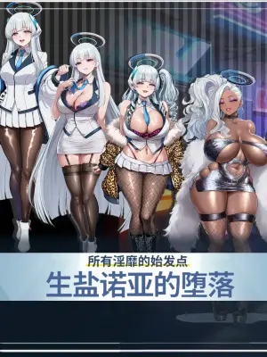 p站［白味三号］蔚蓝档案系列 [AI Generated]