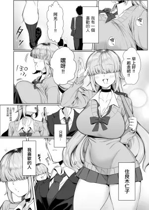 [Pokotate (Balbal 2-gou)] Atashi ga Heroine de Iin desu ka? | 讓我當女主角真的可以嗎？ [Chinese] [Digital]