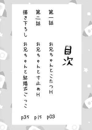 [Kurukuru Ponzu (Citron)] Sota-kun to Onii-chan [Digital]