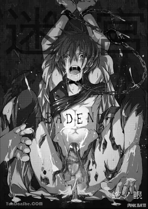 【蛇ノ眼】迷宮BADEND episode 1