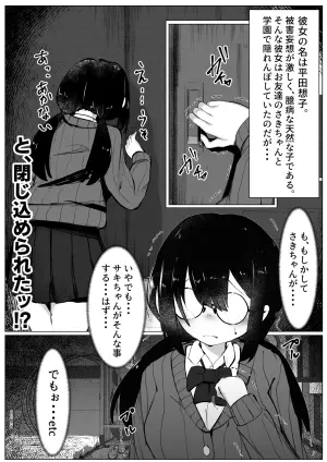 [Mamekkusei] Higaimouzou Shoujo ~Ranbou Saremai to Fellatio Shitara~